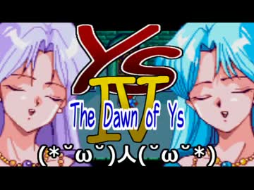 【PCE】イースⅣ-10 エステリア紀行【Ys4】