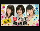 出張ブシモ放送局 トイズドライブ編 @KLabGames28時間感謝祭