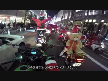 婚約破棄してバイクで駆け抜けてみた Part.5