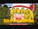 地平線の上からminecraft　番外編　年納め動画（年納め成分皆無）