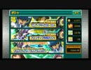 【実況】GジェネFR　初ステップアップガシャ!!! +その他