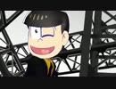 【MMDおそ松さん】十四松でBout it