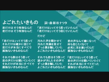 【初音ミク】よごれたいきもの【オリジナル】