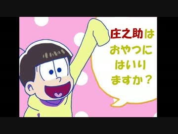 【手描き】六つ子達でケロ⑨destiny