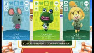 【2人実況】どうぶつの森amiiboフェスティバルをプレイするよ～ん part10