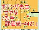 低レベル将棋倶楽部24実況part82