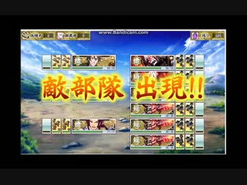 【刀剣乱舞】連隊戦・難を槍のみで頑張ろうとした（75秒）