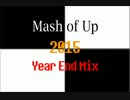 マッシュ・オブ・アップ 2015 Year End MIX