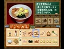 【チャルメラ】年の瀬にうｐする飯テロゲーム【実況】part16