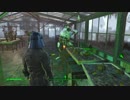 （FO4日本語：近接）　ジェダイが行く荒野の旅　PART30