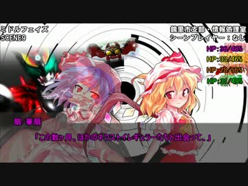 【ゆっくりTRPG】ゆっくり華扇とぶち破るダブルクロスSeason4 Part6