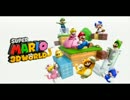 ３Dな俺たちがマリオをするとこうなる【マリオ３Dワールド実況：１】