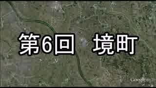 チルノとやらない夫の町紹介動画その6「境町」