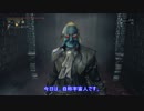 【顔だけ】Bloodborne協力動画【宇宙人】