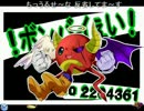 このコミュで起こった事件を分かりやすく振り返ってみよう（その3）