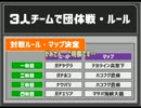 ◆Splatoon 3人チームで団体戦！実況プレイ◆激闘FILE：002 マップ決定会議