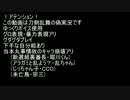 【刀剣乱舞】留守番脇差組のLet's☆共食い‼(B編) 03