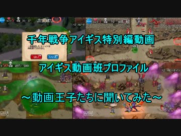 【ゆっくり小噺】アイギス動画班プチファイル#00　「はじまり編」