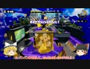 【VOICEROID・ゆっくり】ちかっぱ楽しいSplatoon!!その3