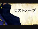 【人力】物語の先へ孤独な歌を携えて頂いた【御茶騎士さんぽいど】