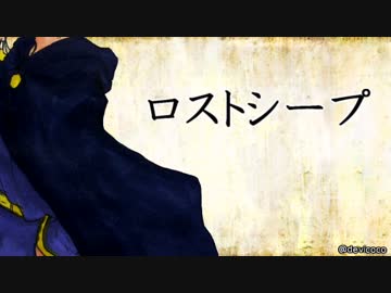 【人力】物語の先へ孤独な歌を携えて頂いた【御茶騎士さんぽいど】