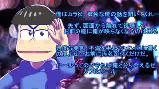 【MMDおそ松さん】数字松でマ/ト/リ/ョ/シ/カ