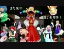 【MMD紙芝居】楽園の素敵な脳筋巫女　第四巻　年末編【東方MMD】