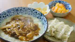 おうちで作る雑炊のキノコ餡掛け定食