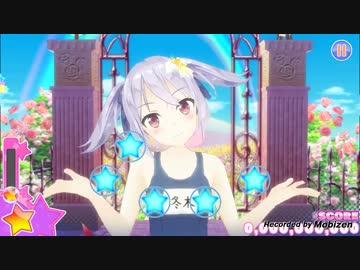 スクールスタードリーム　冬木唯花（K)　『No.1アイドル(＊^○^＊)』