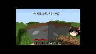 【Minecraft】チャンク掘りマインクラフトPart4【生声＋ゆっくり】