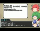 【ゆっくり解説】名無し三人娘と学ぶ東方苗字　その9