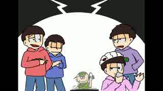 ドタ☆バタ松野家