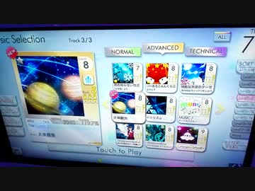 【シンクロニカ】天体観測 ADVANCED　REZONATED