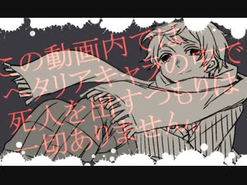 【APヘタリア】コプヘタ part14(前)