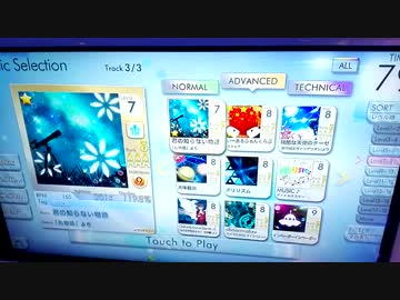 【シンクロニカ】君の知らない物語 ADVANCED　REZONATED