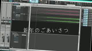 鏡音リン・レン「新年のごあいさつ」