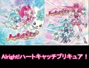【東映】ハートキャッチプリキュア! メドレー【2010年】