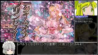 【WLW】AAランク初心者のWLW　その１３　vsドルミール【AA3サンド】