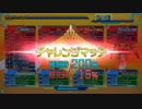 【SSS】４バーで戦場を翔けるフレイヤ【１機目】
