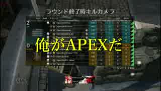 【BO2実況】雑魚VC共を蹴散らす旅 ♯1 【APEX】