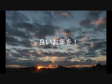 【初音ﾐｸ】 大晦日 【ｵﾘｼﾞﾅﾙ】
