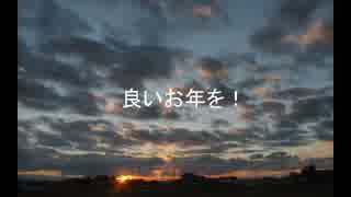 【初音ﾐｸ】 大晦日 【ｵﾘｼﾞﾅﾙ】