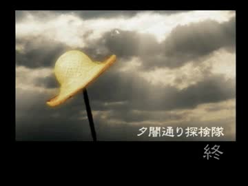 【実況】夕方になると無性に探検したくなるんだ47日目