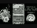 【グラブル】レジェンドフェスを40連ガチャする！ゆっくり実況