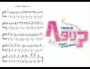 【ヘタミュ】ラストシーンの曲【ピアノ楽譜化してみた】