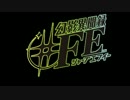 【＃FE】イベントシーン1