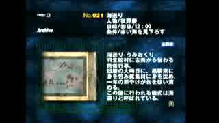 海送りされてみた　〜今年のけがれを落としなSIREN〜