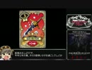 【WLWゆっくり実況】　焼け魚くん　7尾目【B2】