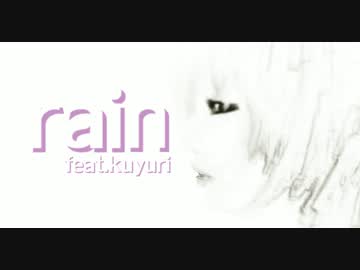 【NNI】rain feat.くゆり
