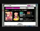 温泉ガチャで大敗北をした俺が期間限定ガシャに再挑戦してみた　151連